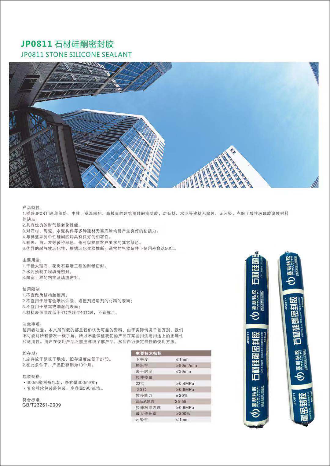 門窗五金，祥盛，鋁合金平開下懸，塑鋼平開內(nèi)倒，幕墻配件，月牙鎖，鉸鏈，合頁(yè)，二點(diǎn)鎖，執(zhí)手，傳動(dòng)器，門鎖，門鎖把手，鎖芯，鋁合金門窗多點(diǎn)鎖